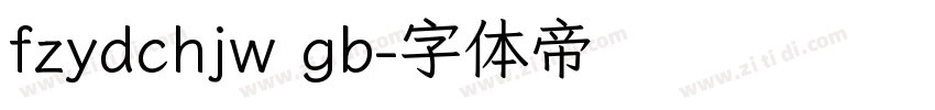fzydchjw gb字体转换